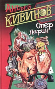 Страховочный вариант - Кивинов Андрей Владимирович (смотреть онлайн бесплатно книга txt) 📗