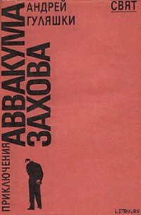 Случай в Момчилово [Контрразведка] - Гуляшки Андрей (читаем книги онлайн бесплатно полностью TXT) 📗