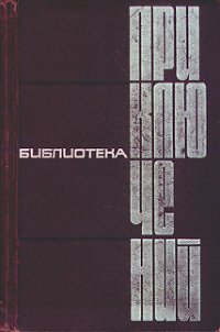 Он был разведчиком - Песков Василий Михайлович (книги онлайн бесплатно .txt) 📗