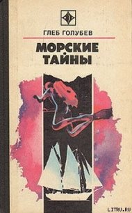 Украденная Атлантида - Голубев Глеб Николаевич (книги без регистрации txt) 📗