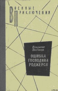 Последняя телеграмма - Востоков Владимир (бесплатные версии книг txt) 📗