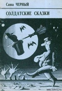 Антигной - Черный Саша (бесплатные серии книг .txt) 📗