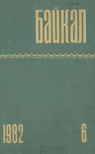 Черная пасть - Бальбуров Африкан Андреевич (читать книги онлайн бесплатно регистрация .TXT) 📗