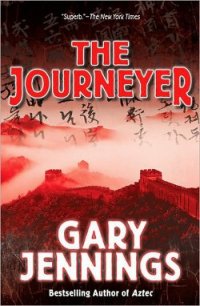 The Journeyer - Jennings Gary (книга читать онлайн бесплатно без регистрации .TXT) 📗