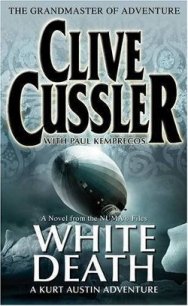 White Death - Cussler Clive (читать полностью книгу без регистрации .txt) 📗