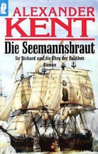 Die Seemannsbraut: Sir Richard und die Ehre der Bolithos - Kent Alexander (книги бесплатно без регистрации TXT) 📗