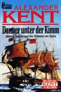 Donner unter der Kimm: Admiral Bolitho und das Tribunal von Malta - Kent Alexander (книги без сокращений TXT) 📗