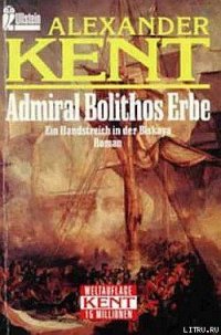 Admiral Bolithos Erbe: Ein Handstreich in der Biskaya - Kent Alexander (читаем полную версию книг бесплатно txt) 📗