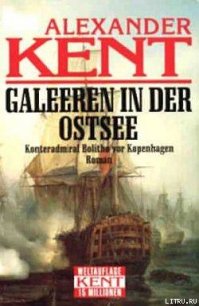 Galeeren in der Ostsee: Konteradmiral Bolitho vor Kopenhagen - Kent Alexander (лучшие бесплатные книги txt) 📗