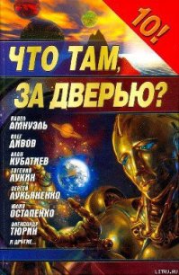 Любите ли вы фантастику так - Байкалов Дмитрий Николаевич (читать полностью книгу без регистрации .TXT) 📗