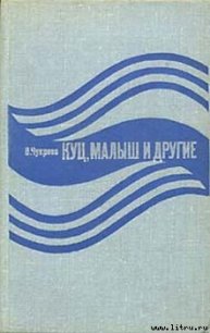 Орудия в чехлах - Чукреев Ванцетти Иванович (читать хорошую книгу полностью .TXT) 📗