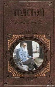 Сказка об Иване-дураке и его двух братьях… - Толстой Лев Николаевич (книги бесплатно полные версии txt) 📗