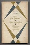 Павшие Воины (ЛП) - Морган Джезебел (читаем книги онлайн без регистрации txt) 📗