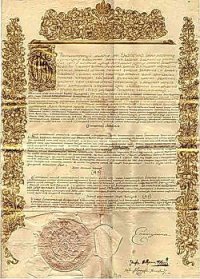 Кючук-Кайнарджийский мирный договор между Россией и Турцией от 10 июля 1774 г. - "Императрица Екатерина II" (читать книги .TXT) 📗