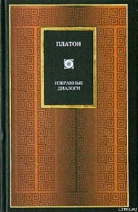 Софист - Ананьин С. А. (книги бесплатно без регистрации полные TXT) 📗