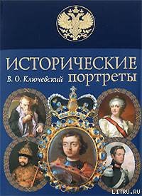 Иван III - Ключевский Василий Осипович (полные книги .TXT) 📗
