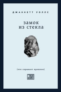 Замок из стекла - Андреев Алексей (книги без сокращений txt) 📗