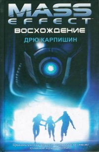 Восхождение - Зайцев Евгений (читать книги онлайн регистрации .txt) 📗