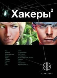 Паутина - Чубарьян Александр Александрович "Sanych" (электронную книгу бесплатно без регистрации .TXT) 📗