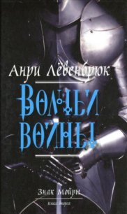 Волчьи войны - Агафонникова Елена (бесплатные книги онлайн без регистрации .txt) 📗