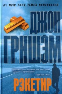 Рэкетир - Кабалкин Аркадий Юрьевич (читаемые книги читать онлайн бесплатно полные txt) 📗