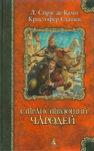 Рыцарь и его враги - Вейсберг Юрий И. (читать книги онлайн бесплатно полностью без сокращений TXT) 📗