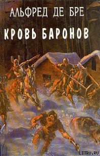 Дочь императора - де Бре Альфред (книги онлайн полные версии .TXT) 📗