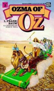 Ozma of Oz - Baum Lyman Frank (читать книгу онлайн бесплатно полностью без регистрации txt) 📗
