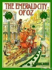 The Emerald City of Oz - Baum Lyman Frank (электронные книги бесплатно .txt) 📗