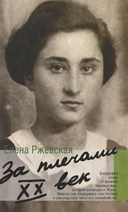 Знаки препинания - Ржевская Елена Моисеевна (книги регистрация онлайн .TXT) 📗