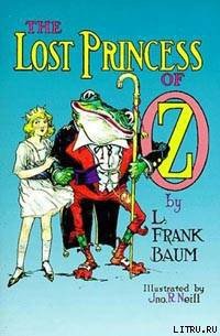 The Lost Princess Of Oz - Baum Lyman Frank (электронную книгу бесплатно без регистрации .txt) 📗