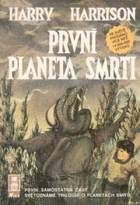 První planeta smrti - Harrison Harry (книги полные версии бесплатно без регистрации .txt) 📗