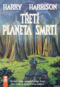 Třetí planeta smrti - Harrison Harry (читать книги онлайн без сокращений .txt) 📗