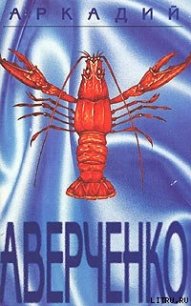 Призвание - Аверченко Аркадий Тимофеевич (электронную книгу бесплатно без регистрации TXT) 📗