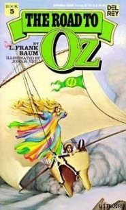 The Road to Oz - Baum Lyman Frank (первая книга txt) 📗