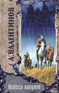 Воскрешение Латунина - Валентинов Андрей (читать книги полностью без сокращений TXT) 📗