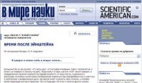 В мире науки. Время после Эйнштейна - Кедров Константин Александрович "brenko" (читаем книги бесплатно TXT) 📗