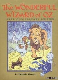 The Wonderful Wizard of Oz - Baum Lyman Frank (читаем книги TXT) 📗