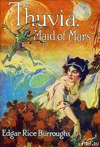 Thuvia, Maid of Mars - Burroughs Edgar Rice (библиотека книг бесплатно без регистрации txt) 📗