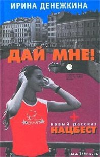 Вася - Денежкина Ирина (книги онлайн полностью TXT) 📗