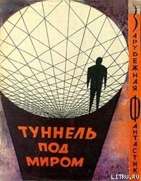 Кэллахэн и его черепашки - Барр Стивен (читать книги онлайн бесплатно полностью .TXT) 📗