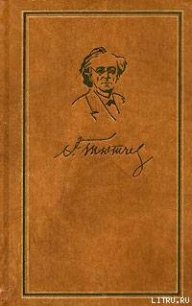 Том 4. Письма 1820-1849 - Тютчев Федор Иванович (первая книга .TXT) 📗