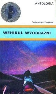 Wehikuł Wyobraźni - Boruń Krzysztof (читать полностью книгу без регистрации txt) 📗