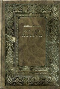 Оружие Победы - Федоров Вячеслав Васильевич (читать книги полностью .txt) 📗