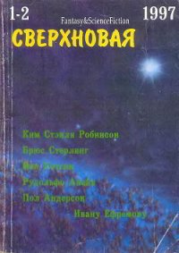 Цюрих - Робинсон Ким Стэнли (книги онлайн бесплатно серия txt) 📗