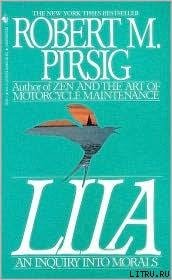 Лайла. Исследование морали - Пирсиг Роберт М. (библиотека электронных книг .TXT) 📗