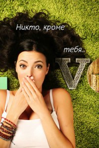 Никто, кроме тебя...(СИ) - "ErmineWhite" (библиотека книг txt) 📗