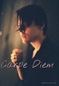 Carpe diem (СИ) - Ковалёва Настя (читать книги бесплатно полностью без регистрации сокращений .TXT) 📗