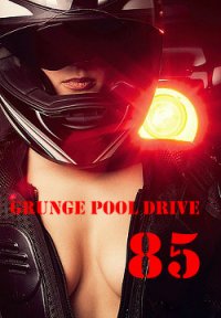 Grunge Pool Drive 85 (СИ) - Куприянова Марьяна (мир бесплатных книг txt) 📗