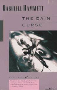The Dain Curse - Hammett Dashiell (лучшие книги TXT) 📗